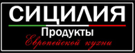 Сицилия