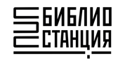 Библиостанция
