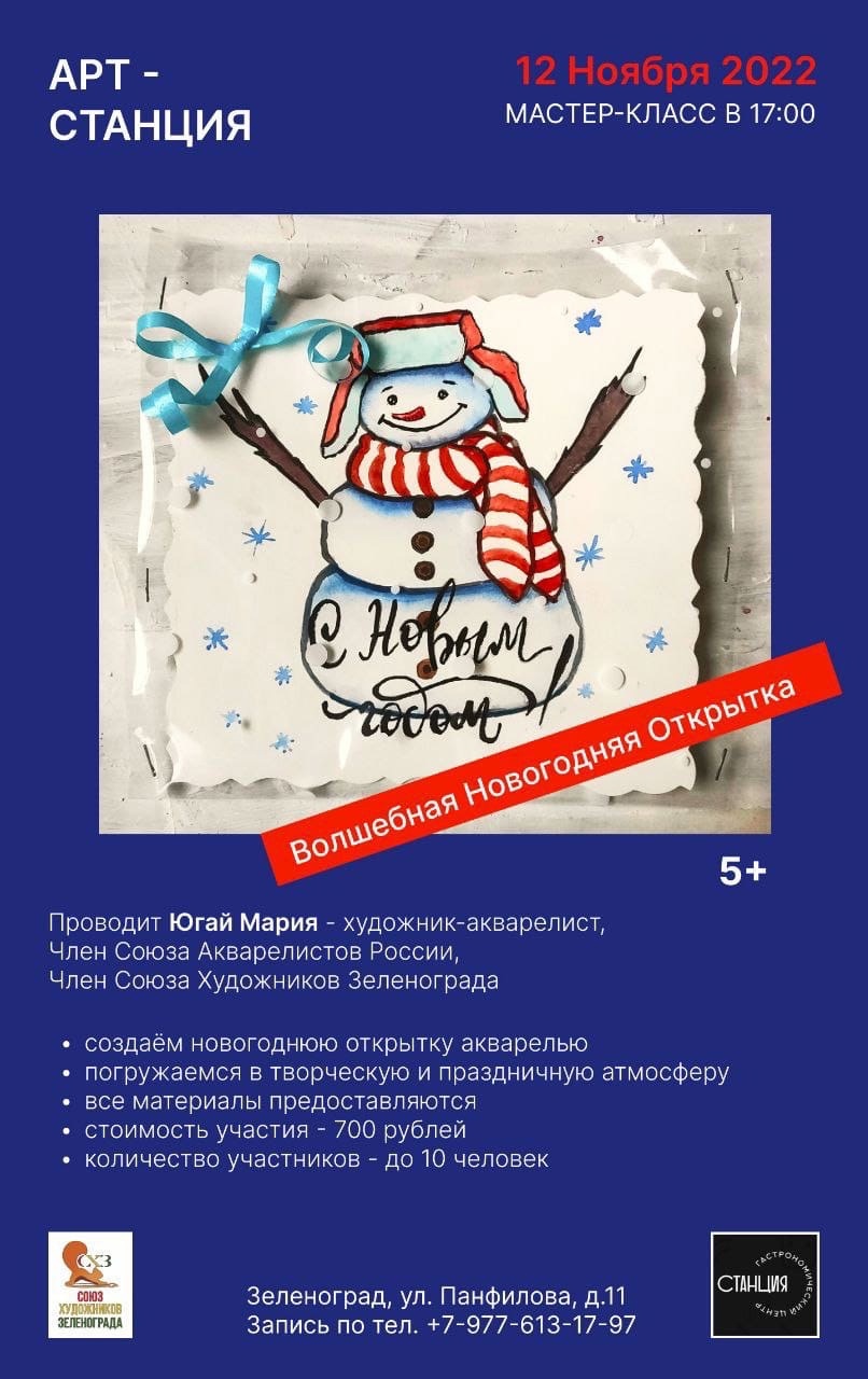 Мастер-класс по созданию Волшебной Новогодней открытки