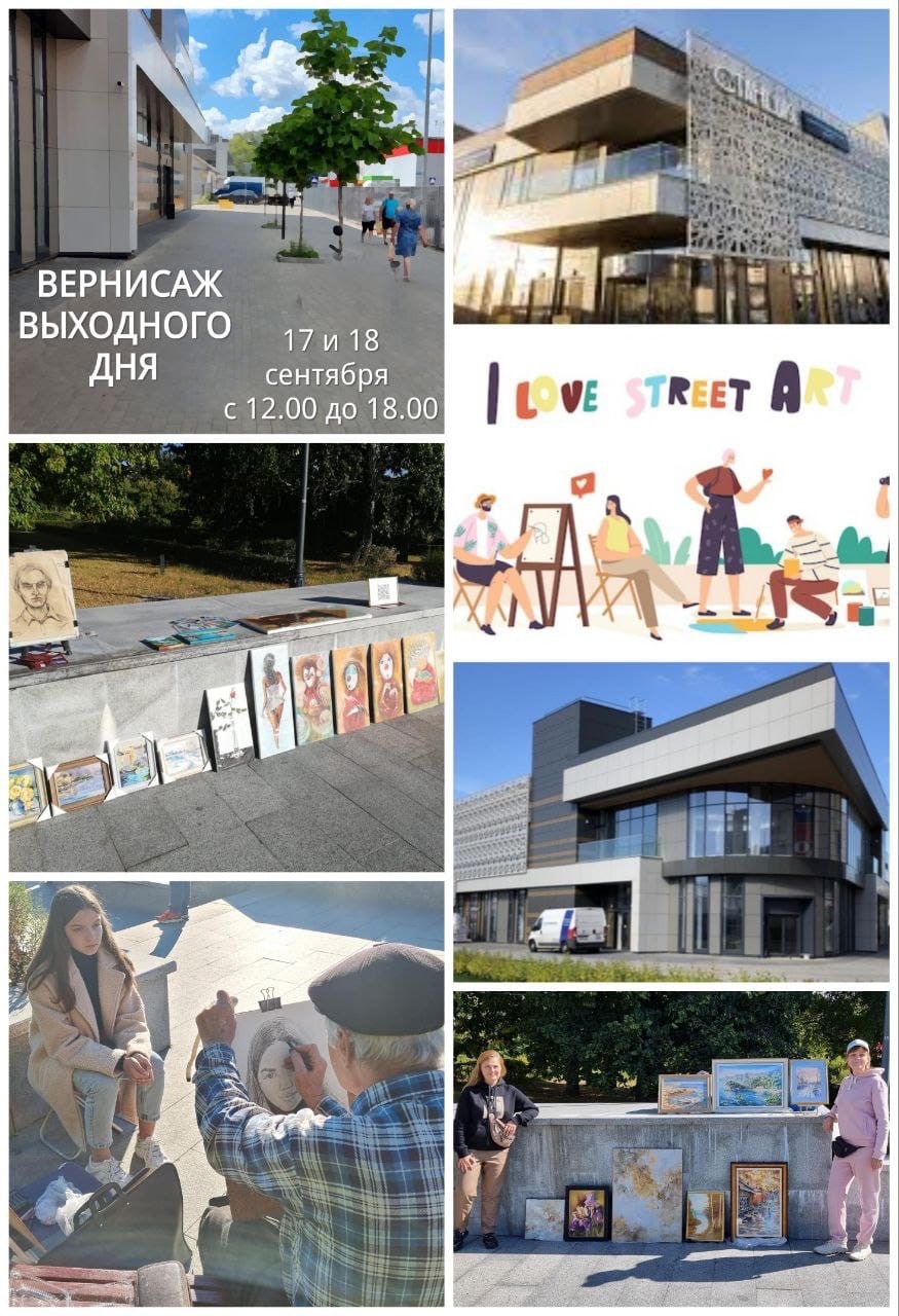 Осенний вернисаж
