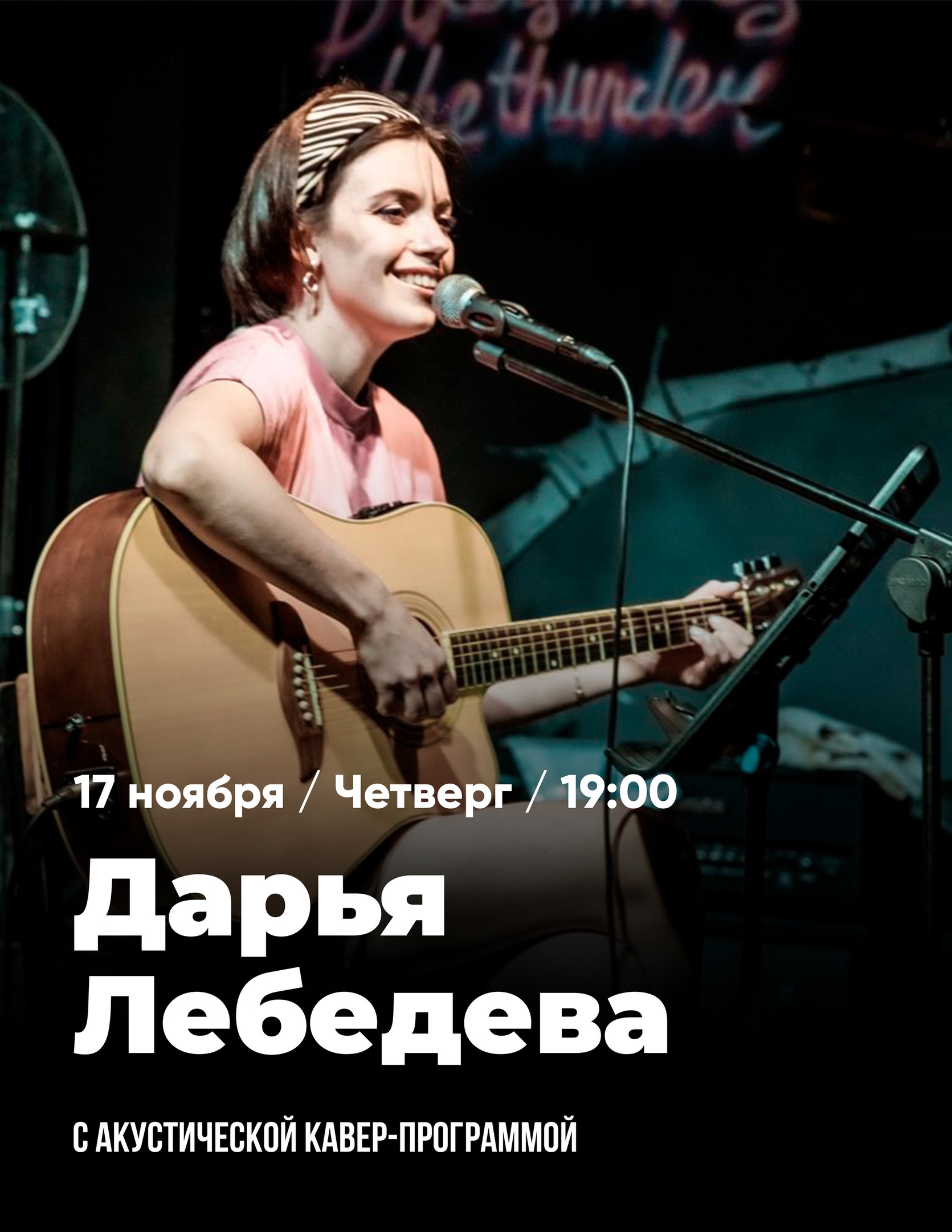 Живая музыка в ГЦ "Станция"