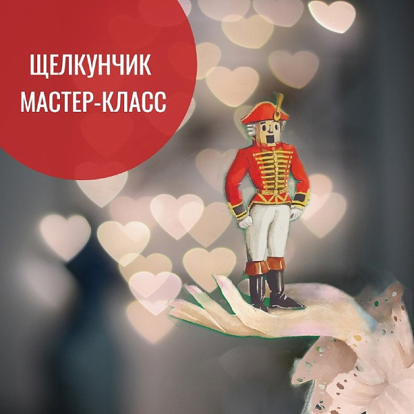 Мастер-класс от художника-декоратора «Ведогонь-театра» Ольги Овчаровой
