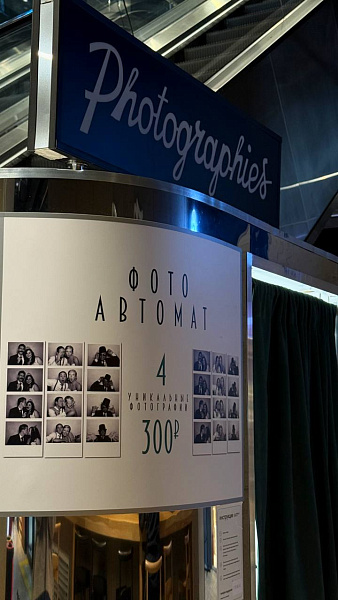 Фотобудка теперь есть в Станции!