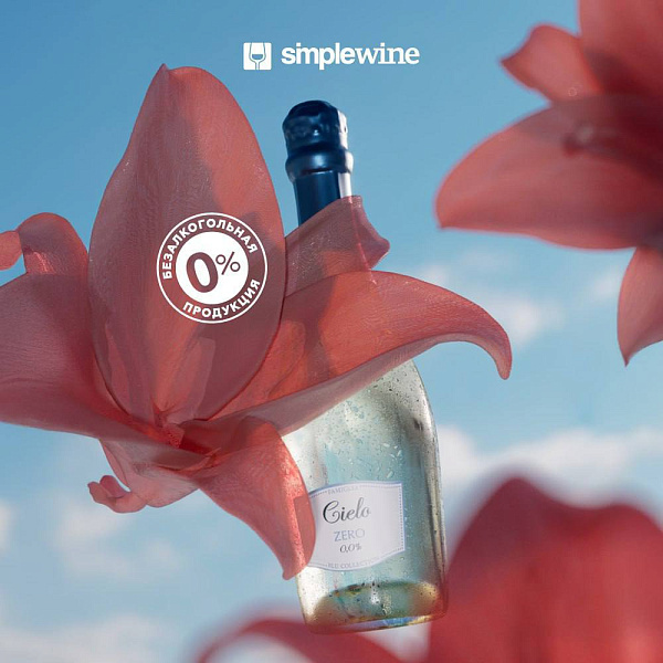 Скидки в SimpleWine