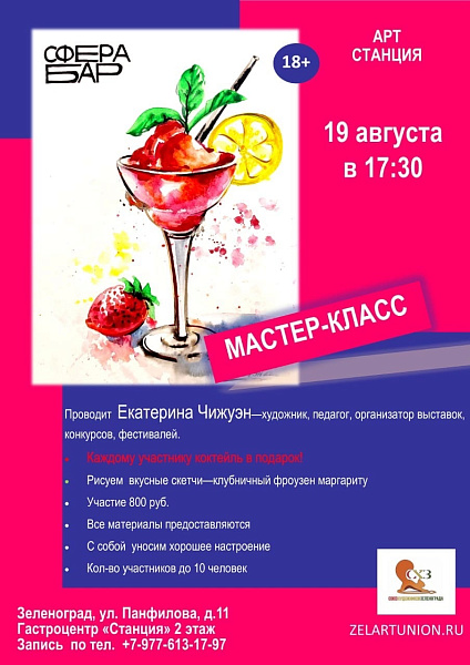 Мастер-класс по акварельной живописи