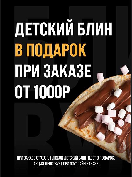 Масленичная неделя в Блинвуд!